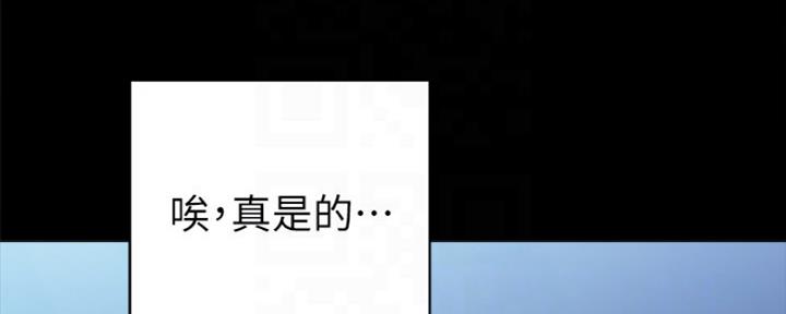《实习主任》第148话 第93页