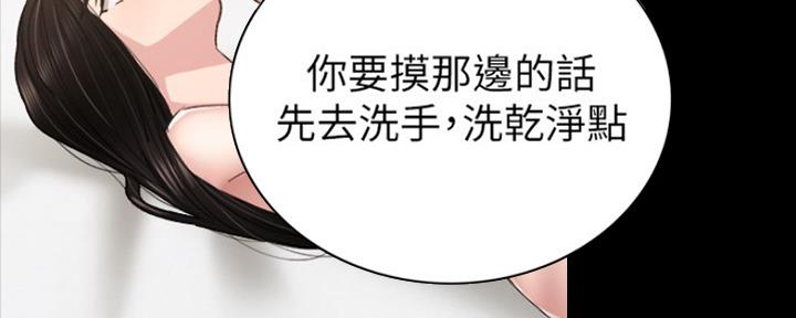 《实习主任》第149话 第101页
