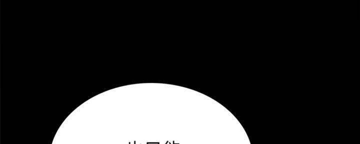 《实习主任》第149话 第106页