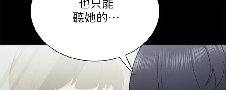 《实习主任》第149话 第107页