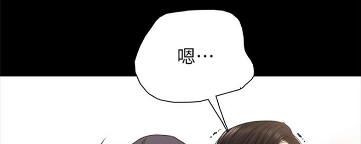 《实习主任》第149话 第111页