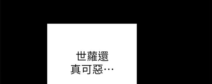 《实习主任》第149话 第117页