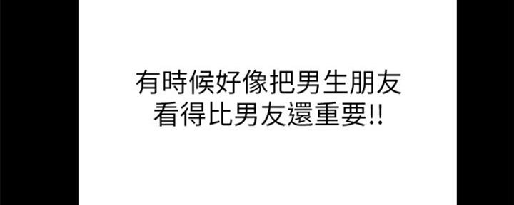 《实习主任》第149话 第121页
