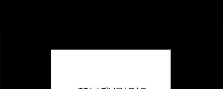 《实习主任》第149话 第124页