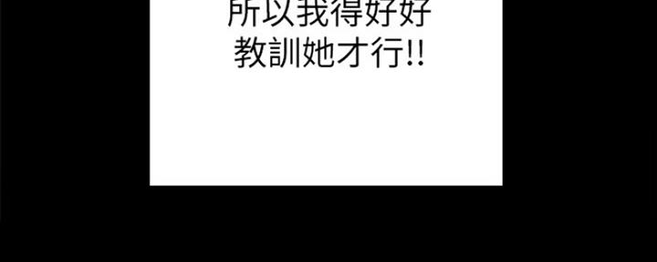 《实习主任》第149话 第125页