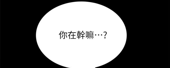 《实习主任》第149话 第128页