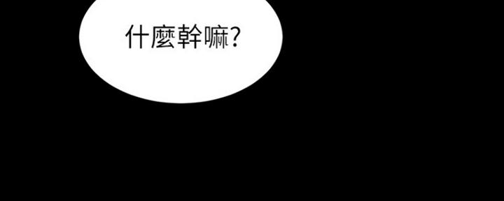 《实习主任》第149话 第131页