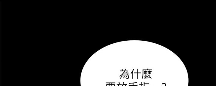 《实习主任》第149话 第132页