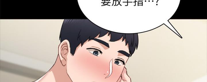 《实习主任》第149话 第133页