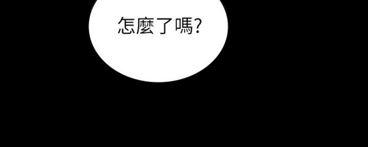 《实习主任》第149话 第135页