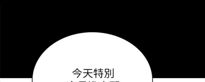 《实习主任》第149话 第136页