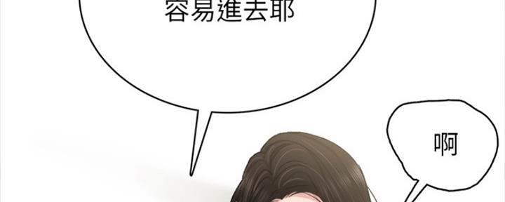 《实习主任》第149话 第137页