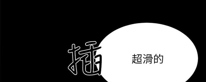 《实习主任》第149话 第139页
