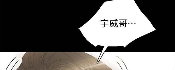 《实习主任》第149话 第141页