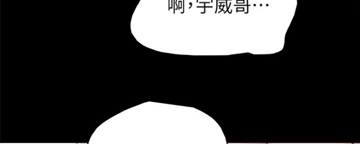 《实习主任》第149话 第145页