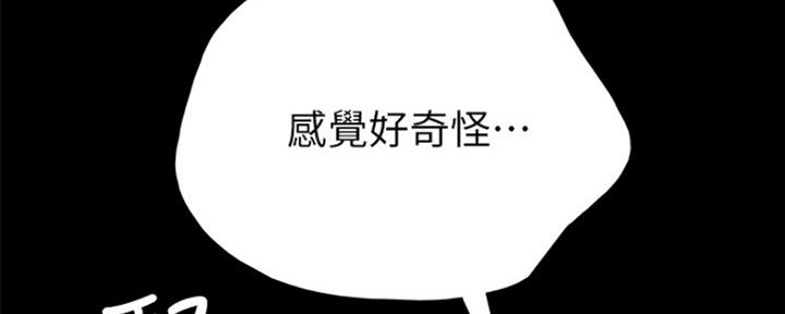 《实习主任》第149话 第149页