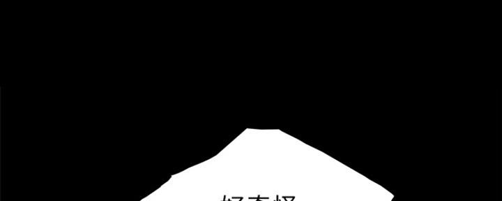《实习主任》第149话 第152页