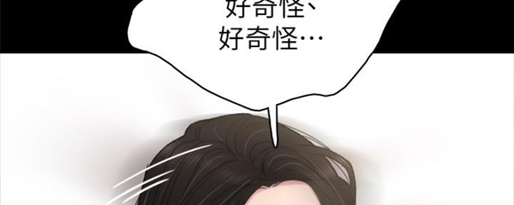 《实习主任》第149话 第153页