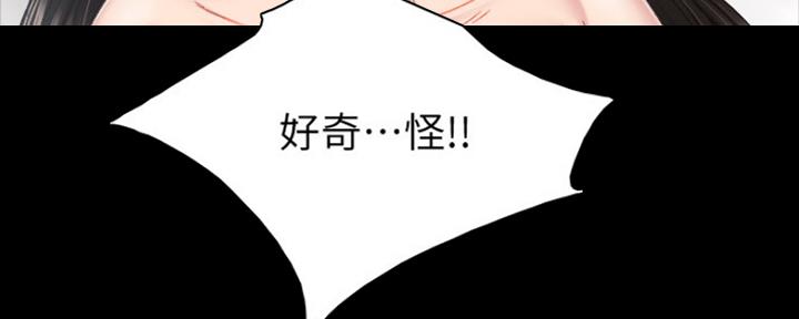 《实习主任》第149话 第155页