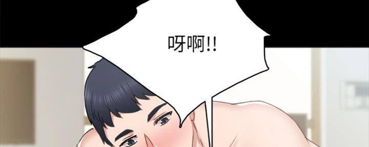 《实习主任》第149话 第157页