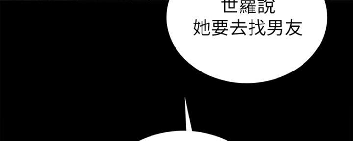 《实习主任》第149话 第15页