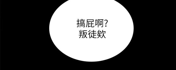 《实习主任》第149话 第16页