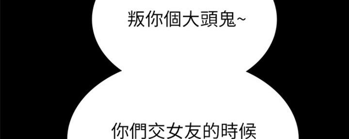 《实习主任》第149话 第18页