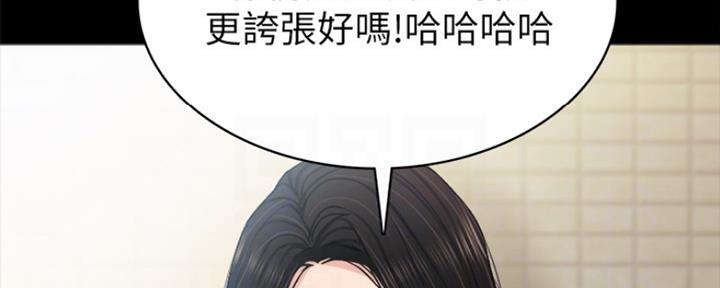 《实习主任》第149话 第19页