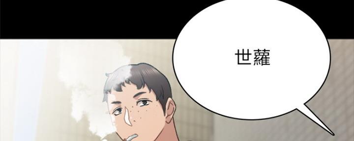 《实习主任》第149话 第24页