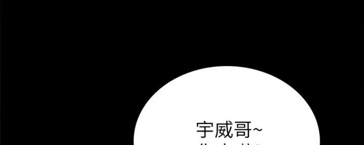 《实习主任》第149话 第29页