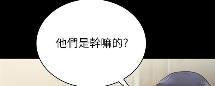 《实习主任》第149话 第48页