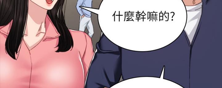 《实习主任》第149话 第50页