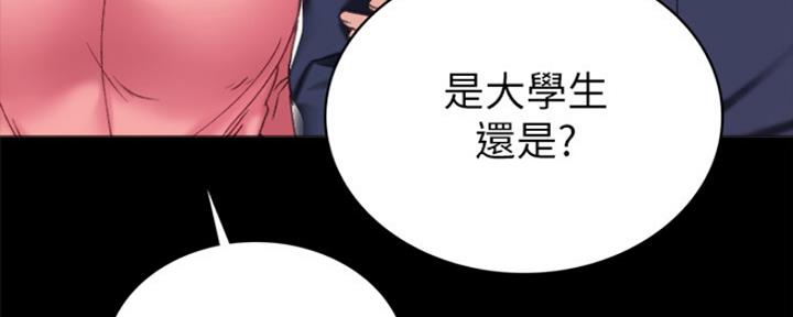 《实习主任》第149话 第51页