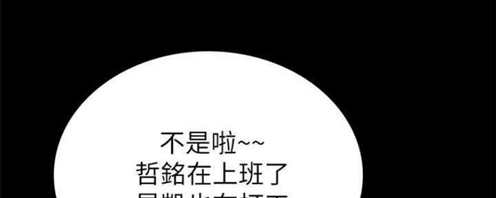 《实习主任》第149话 第53页
