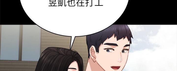 《实习主任》第149话 第54页