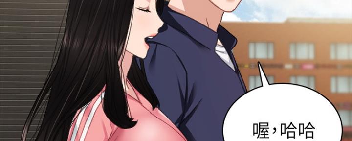 《实习主任》第149话 第55页