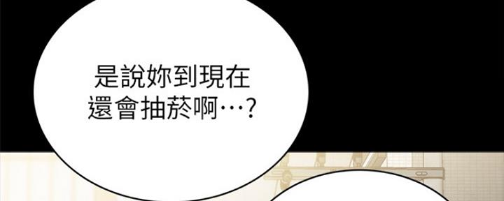《实习主任》第149话 第58页