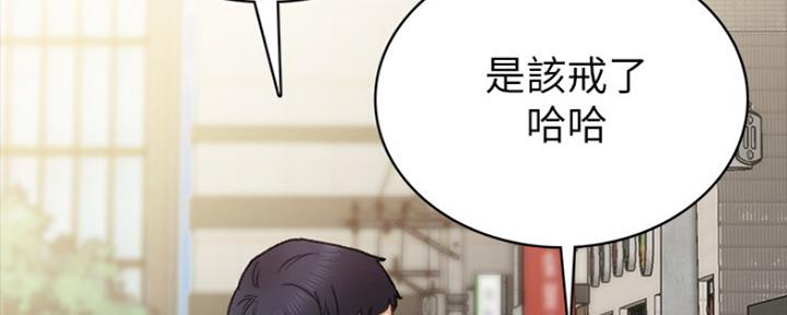 《实习主任》第149话 第59页