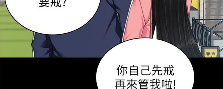《实习主任》第149话 第61页