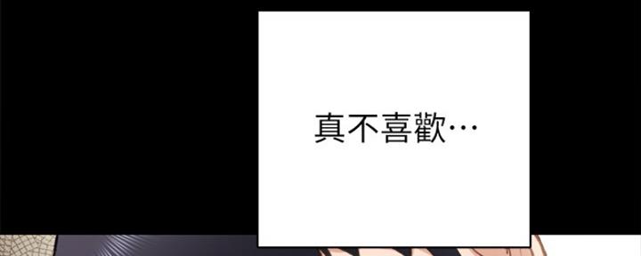 《实习主任》第149话 第66页