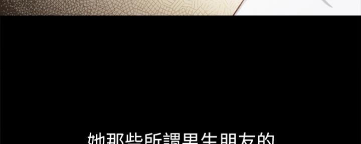 《实习主任》第149话 第69页