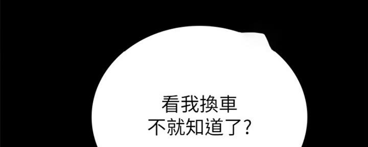 《实习主任》第149话 第6页