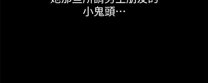 《实习主任》第149话 第70页