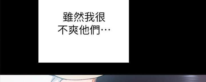 《实习主任》第149话 第75页
