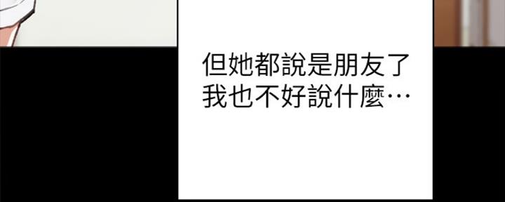 《实习主任》第149话 第78页