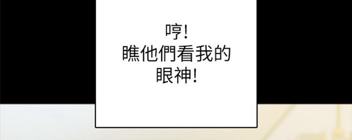 《实习主任》第149话 第80页
