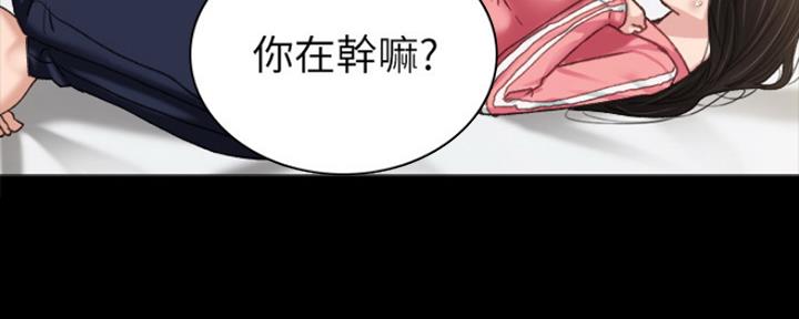《实习主任》第149话 第83页