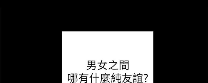 《实习主任》第149话 第84页