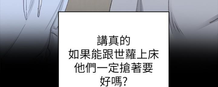 《实习主任》第149话 第88页