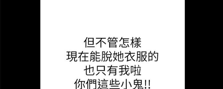 《实习主任》第149话 第90页